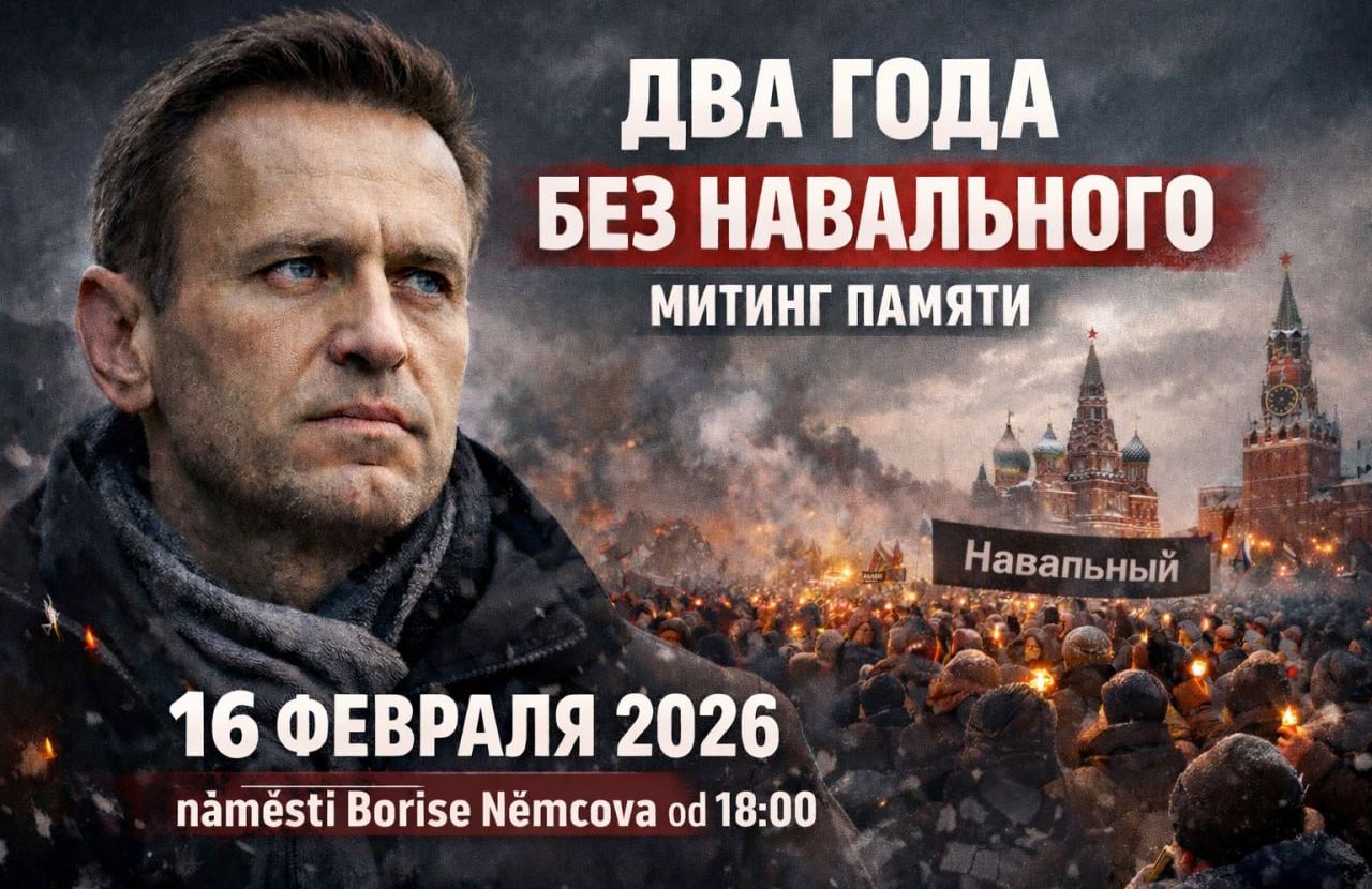 Два года без Навального
