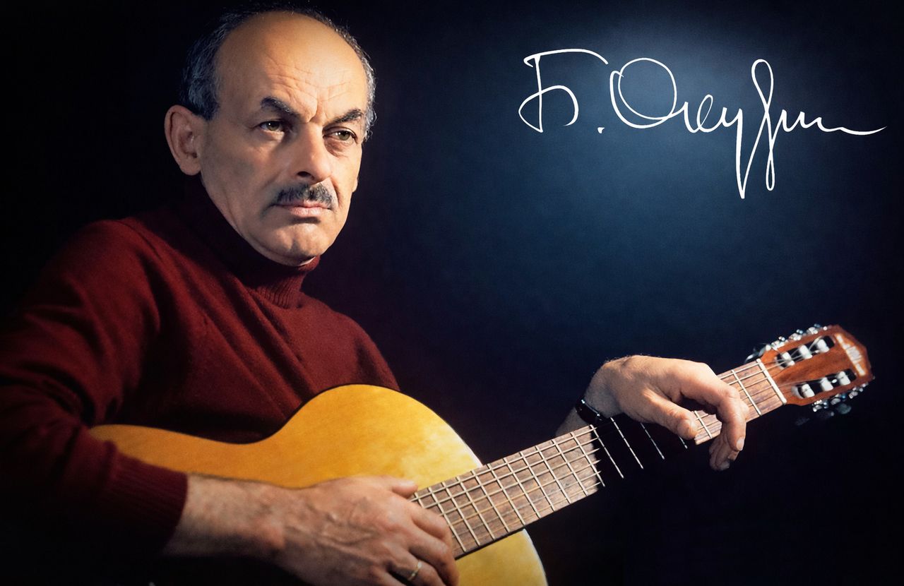 Сто лет с Окуджавой